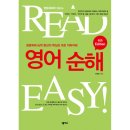 순해