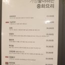 중화요리중식당 이미지