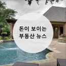 브레스빌오피스텔 앞 인도 | 돈이 보이는 부동산 뉴스 2018.07.13