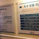 동탄마취통증의학과의원 이미지