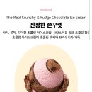 배스킨라빈스인천검단 - 서구 이음1로 389 | 배스킨라빈스인천검단