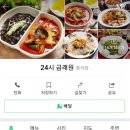 금래원