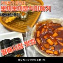 뽀끼뽀끼 | 월배시장 맛집 뽀끼뽀끼분식이야기 내돈내산 후기