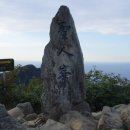 5/1~5/3(금~일)1무/ 1박일 신비의섬/울릉도/독도여행/2만톤급 크루즈( 포항출발) . 36석리무진운행 이미지