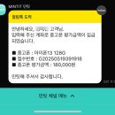 민팃으로 아이폰13 빠르게 판매하는 방법