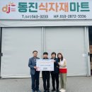 천안식자재마트