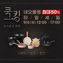 탄생라이브