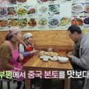 흑룡강성식당 이미지