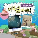 마리나 - 김천시 김천로 78-13 | 마리나