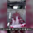 중국, 분뇨 수송차로 식용유 운반 ㅋㅋ 이미지