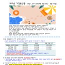 8월 1주 가정통신문 이미지