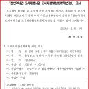 新 경제·교통 중심의 복합스마트거점공간 천안역세권 이미지
