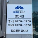 바르다모터스