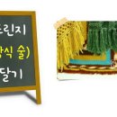 7교시 목도리 장식술 달기/숄 프린지 다는법/뜨개팁 동영상/손뜨개아지트 이미지