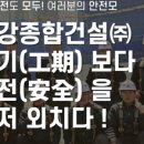 청인건설(주)