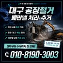 삼영자재