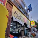 삼촌네 굴칼국수 이미지