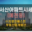 지명인베스트 부동산중개법인 이미지