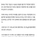 사망보험금 때문에 남편 살해한 건 무기징역이고 이미지