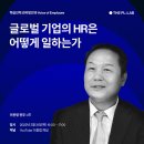에이치알(HR) 이미지