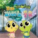 하음피아노학원 이미지
