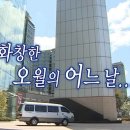 어느날오월 이미지