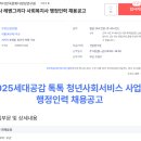주식회사 레벤그리다한국문화다양성연구원