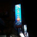 택지수산 이미지