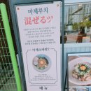 마제루치 이미지