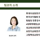 한국강사코칭센터 이미지