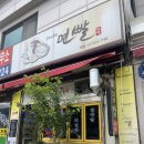 간단하게 한 끼 가능한 선바위역 근처 분식집 면빨 과천점