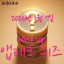 (주)한양모터스 | 앱테크퀴즈:1월7일 10시 신한 KB 토스 NH 하나 카카오 삼성 모니모 H.Point 머니워크 경기도기후 삼쩜삼...