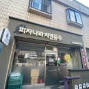 서동로8길 이미지