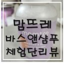 맘뜨레 이미지