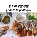 성효부산물