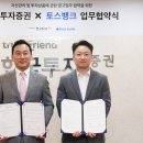 한국투자증권 앞 이미지