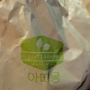 하남스타필드맛집 호두과자 아띠몽 후기 (호두과자맛집)