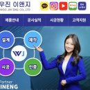 (주)우진에너지 이미지