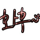 마리(MARI)호텔 이미지
