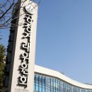 세종청사 2동 | 공정거래위원회 - 기업 간의 공정 경쟁 / 소비자의 권익 보호 - 지식 한 알