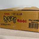 밭두렁 | 추억의 논두렁 옥수수스낵 솔직후기｜밭두렁이랑 뭐가 다를까? 칼로리까지 체크