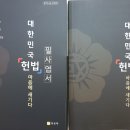 주말에 아이들과 ＜학토재 헌법 필사엽서/필사노트＞로 헌법 필사를 해봤습니다~ 이미지