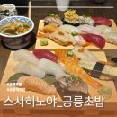 히노스시 이미지