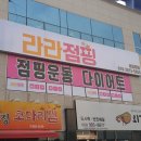 라라점핑 이미지