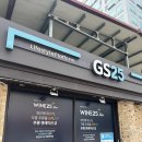 GS25 삼성승리점 | 청주 와인성지 GS25우암점 방문 후기/8월 할인은 네이버페이, 삼성카드