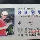 완산-88 이미지