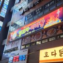 미쓰양꼬치&마라탕