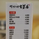 석가네숯불촌 이미지