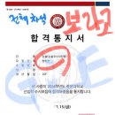 시크릿국어학원 | ★보라동 영어학원 선택, 합격증과 성적표 를 확인하세요!