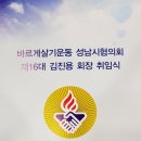 성남시청 한누리 이미지